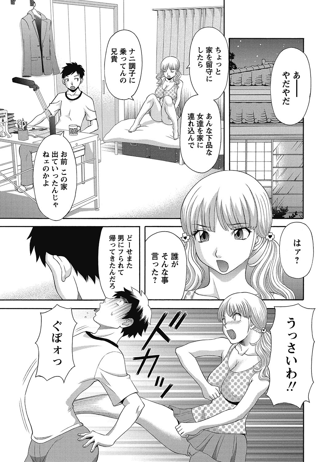COMIC Bazooka 2012-12 - Page 52