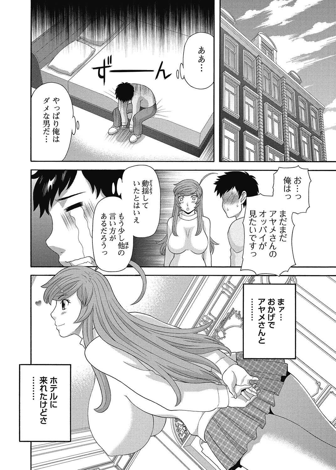 COMIC Bazooka 2013-01 - Page 19