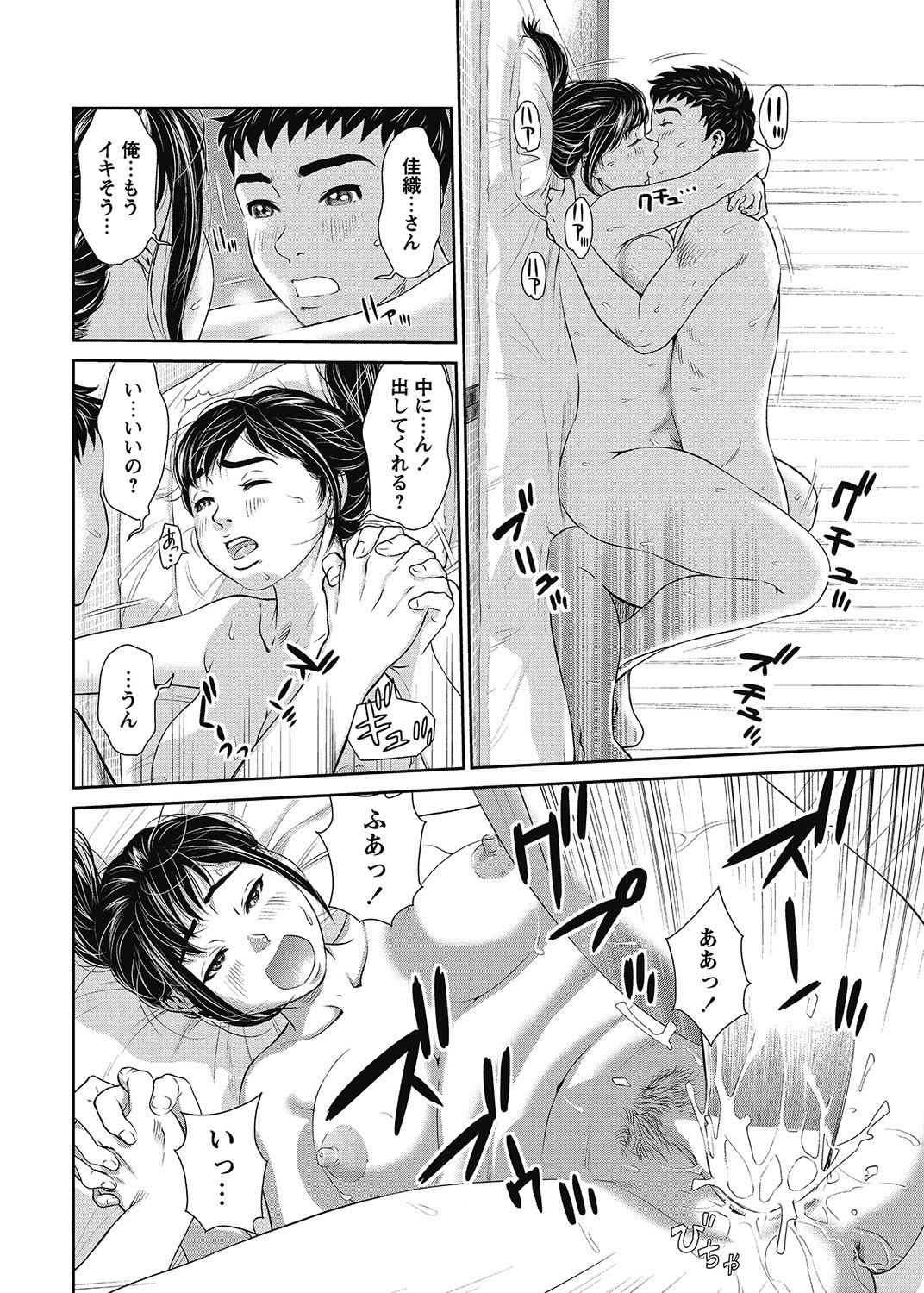COMIC Bazooka 2013-01 - Page 219