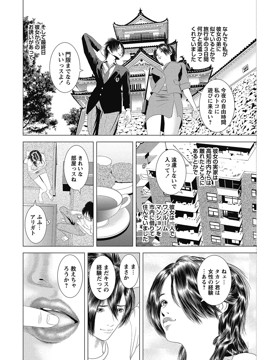 COMIC Bazooka 2013-01 - Page 223