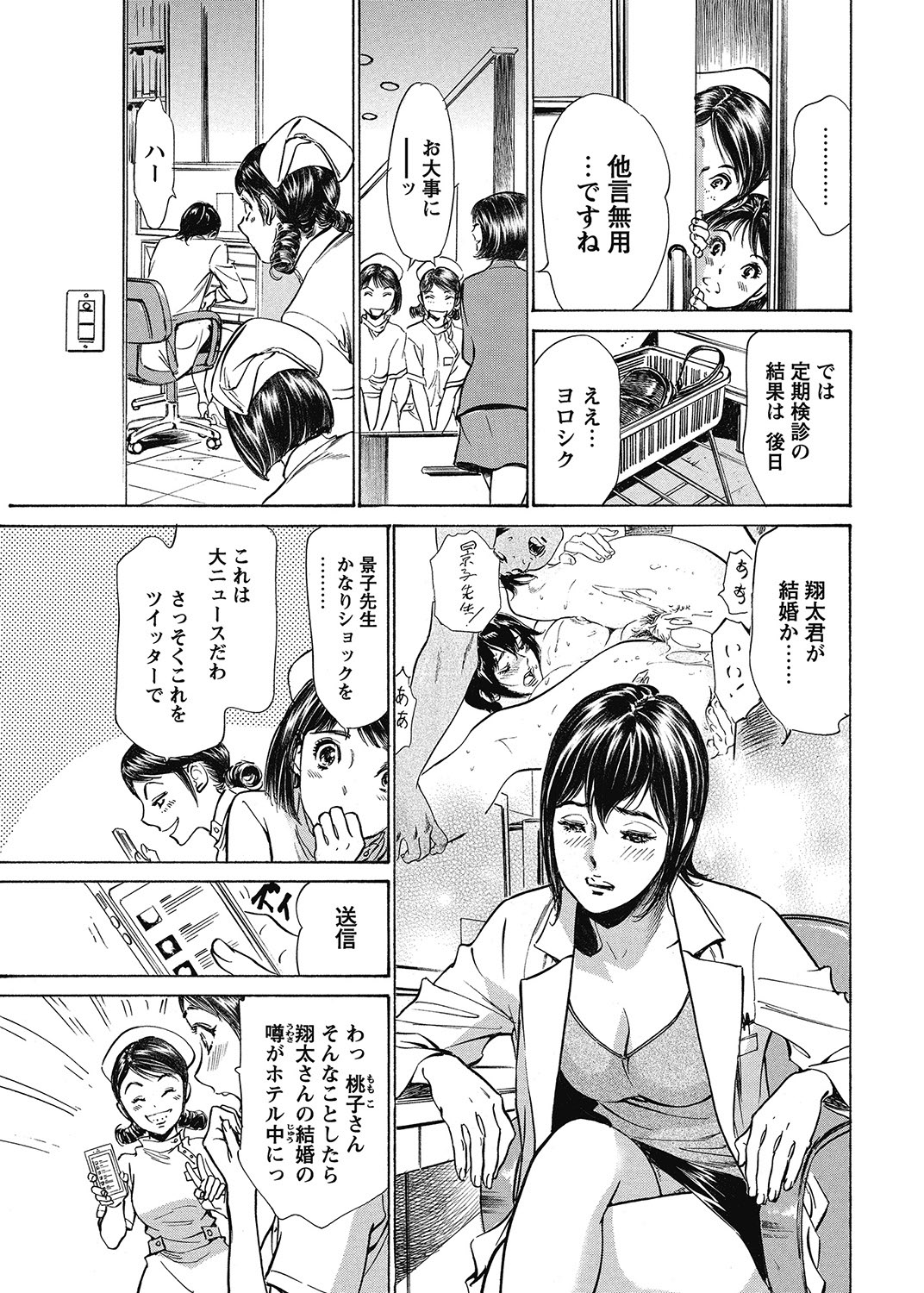 COMIC Bazooka 2013-01 - Page 38