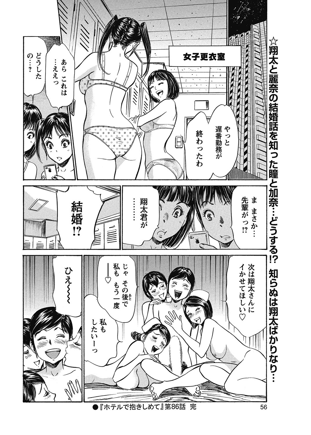 COMIC Bazooka 2013-01 - Page 55