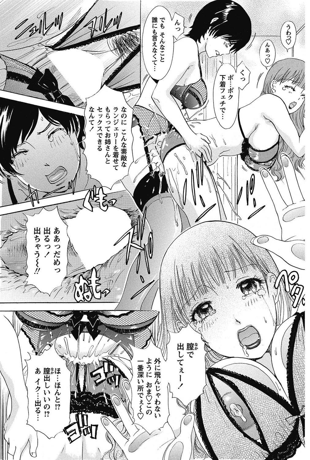 COMIC Bazooka 2013-02 - Page 100