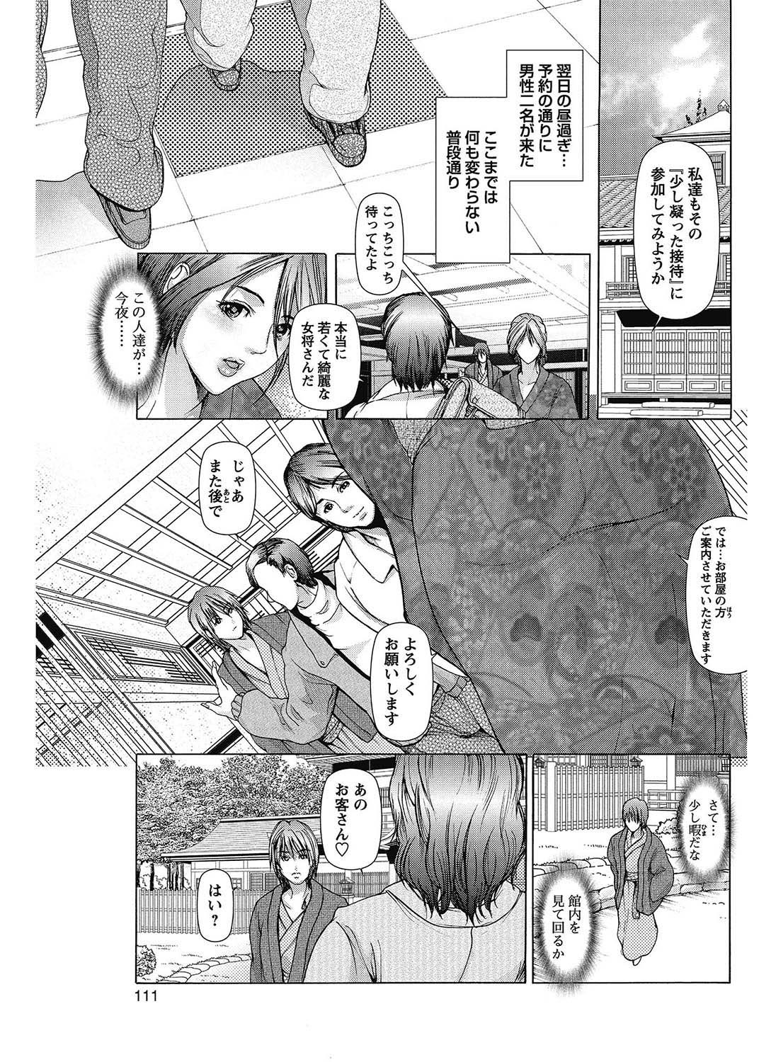 COMIC Bazooka 2013-02 - Page 110