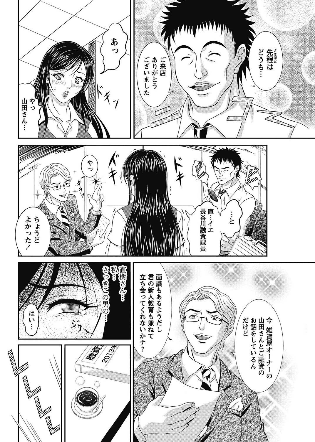 COMIC Bazooka 2013-02 - Page 167