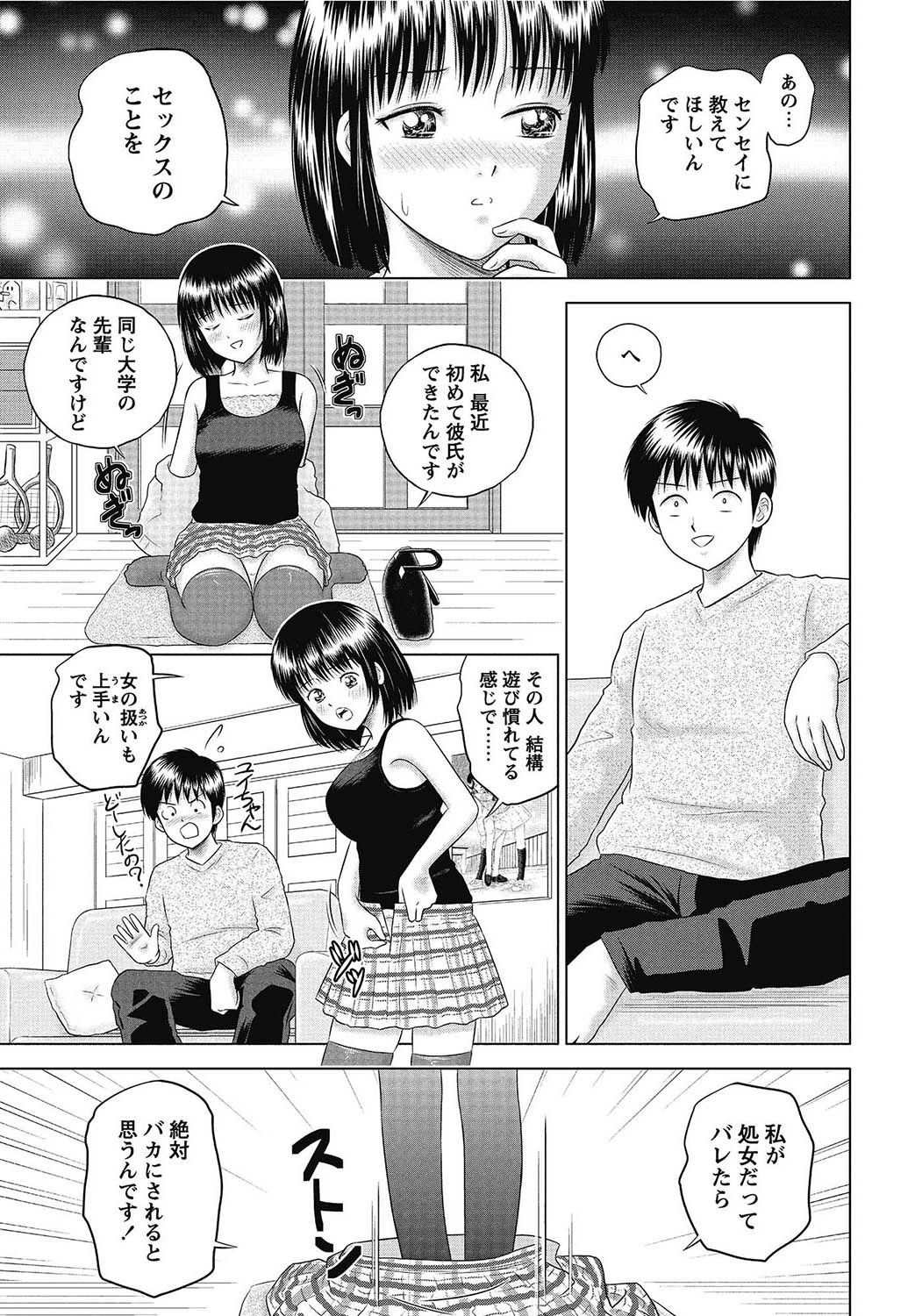 COMIC Bazooka 2013-02 - Page 180