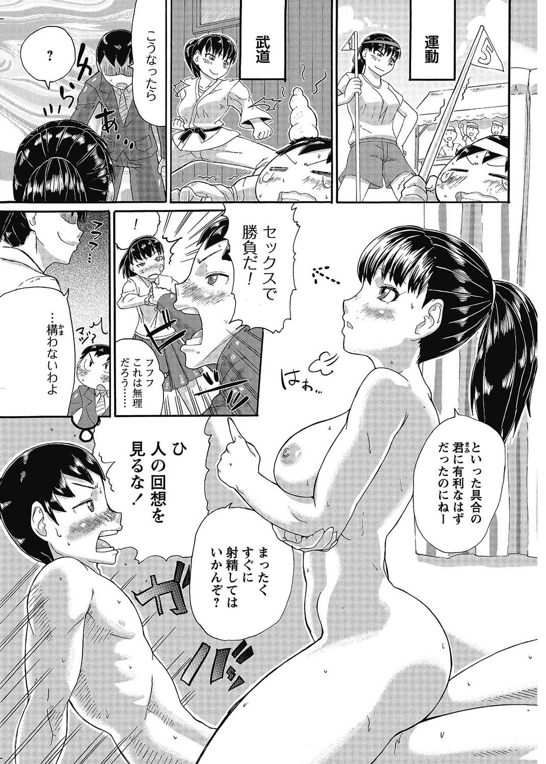 COMIC Bazooka 2013-02 - Page 198