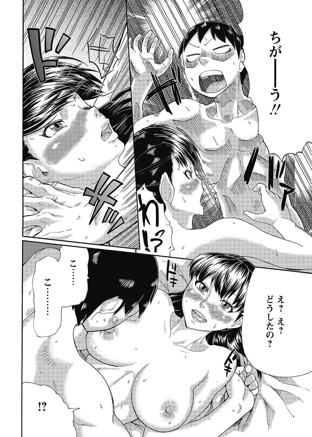 COMIC Bazooka 2013-02 - Page 203