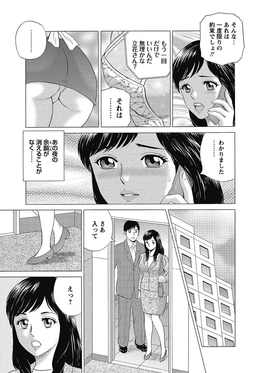 COMIC Bazooka 2013-02 - Page 220