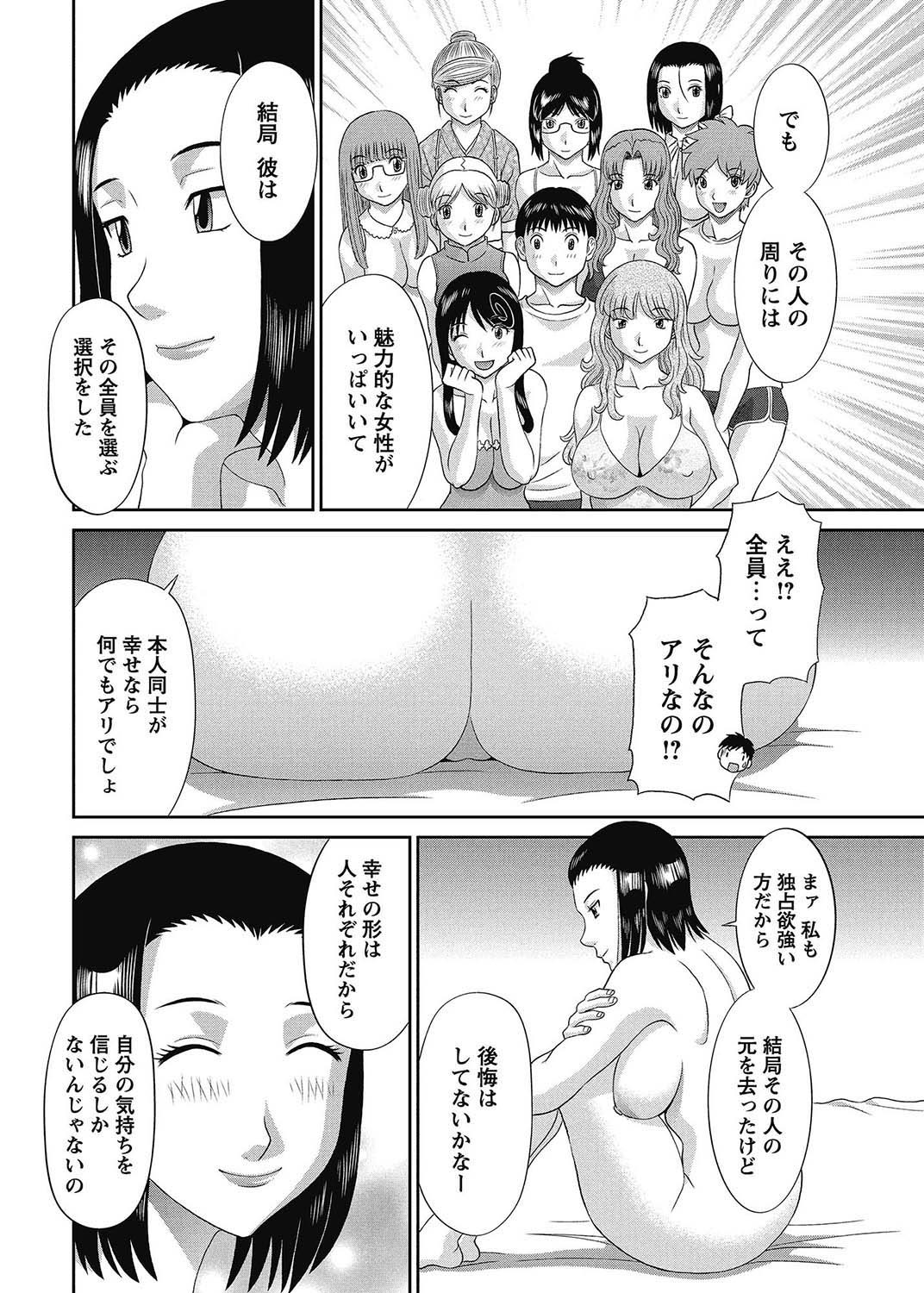 COMIC Bazooka 2013-02 - Page 35