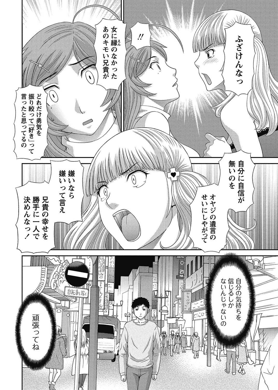 COMIC Bazooka 2013-02 - Page 37