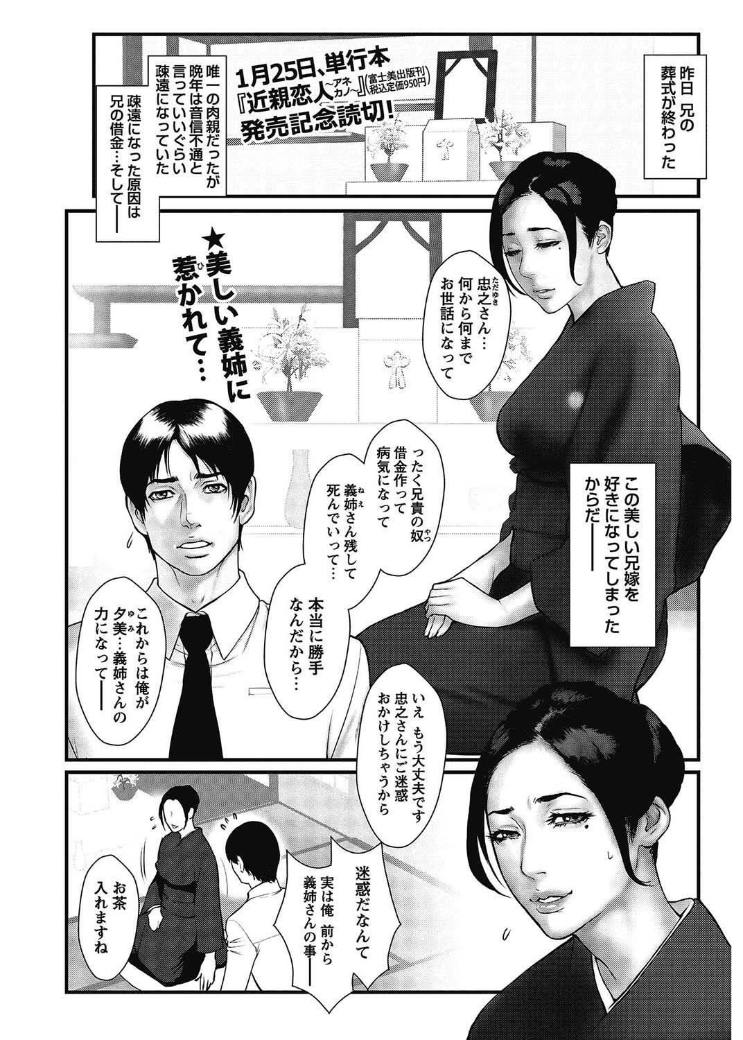 COMIC Bazooka 2013-02 - Page 52
