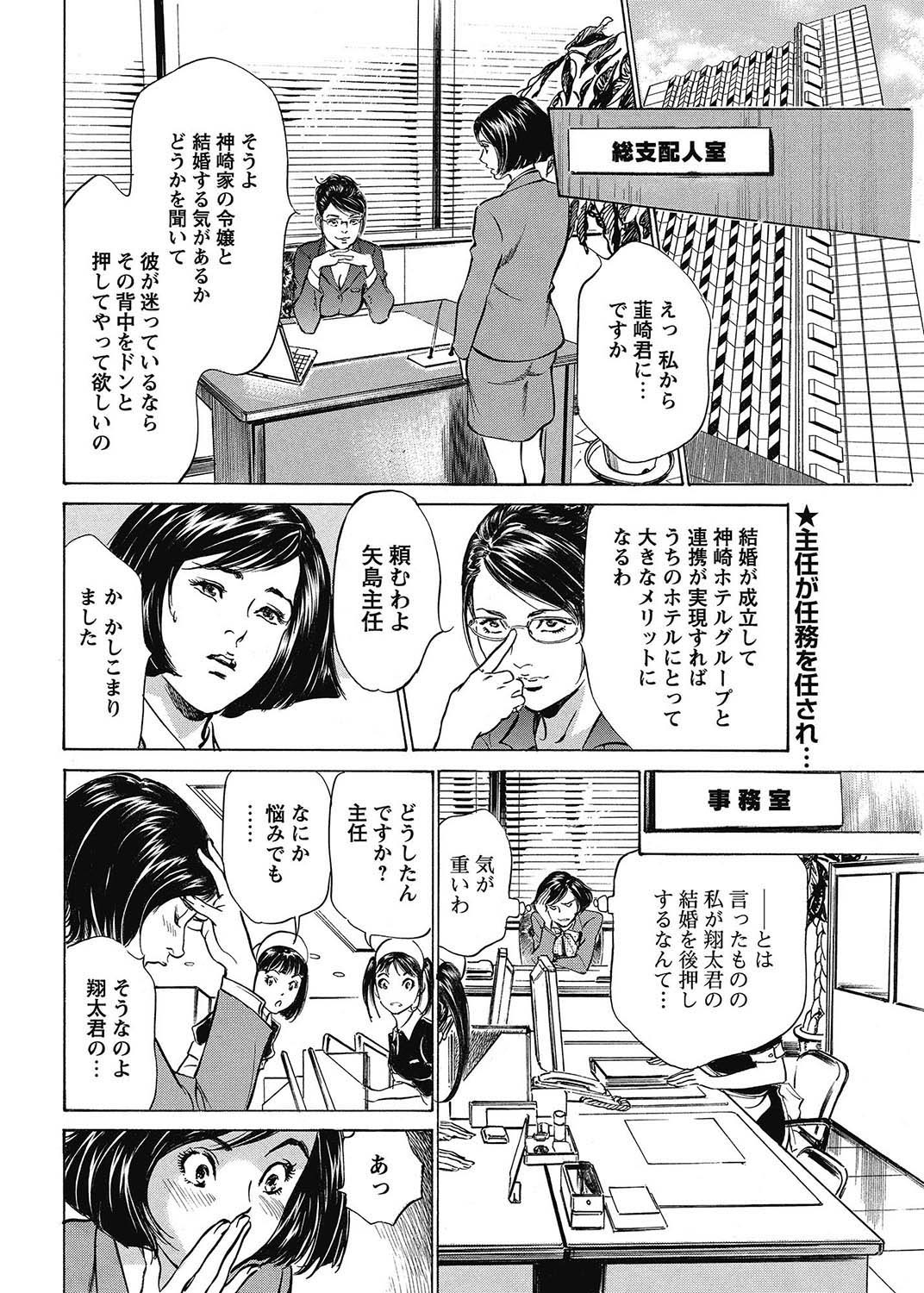COMIC Bazooka 2013-02 - Page 71