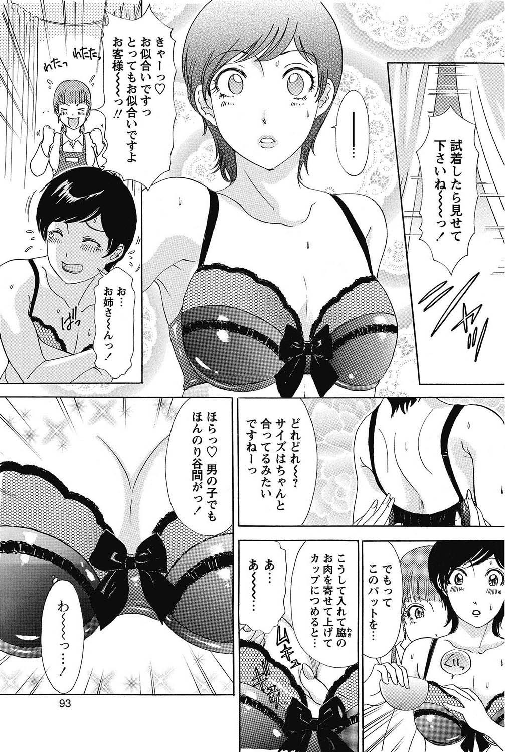 COMIC Bazooka 2013-02 - Page 92