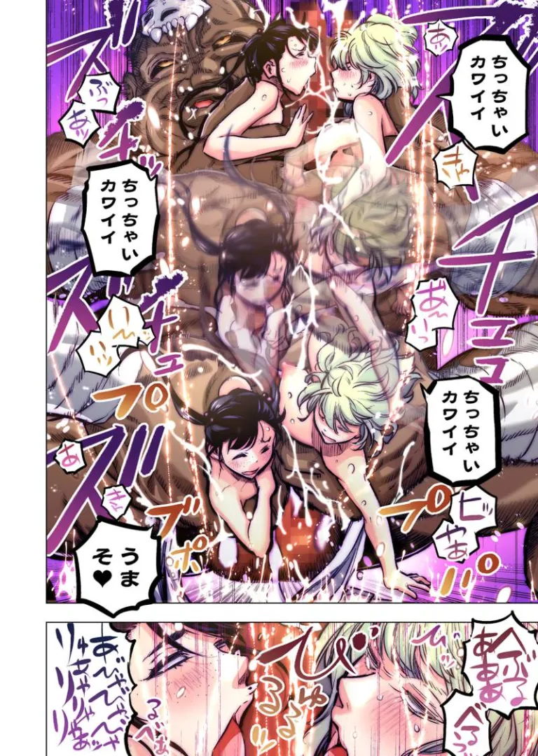 Ingoshima R Soushuuhen 3 - Page 36