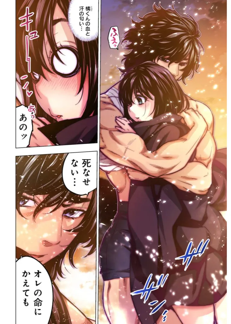 Ingoshima R Soushuuhen 3 - Page 62