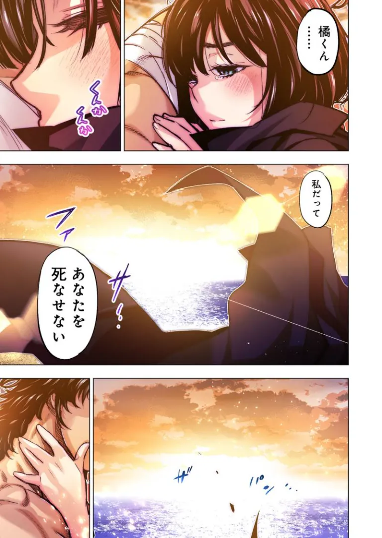 Ingoshima R Soushuuhen 3 - Page 63