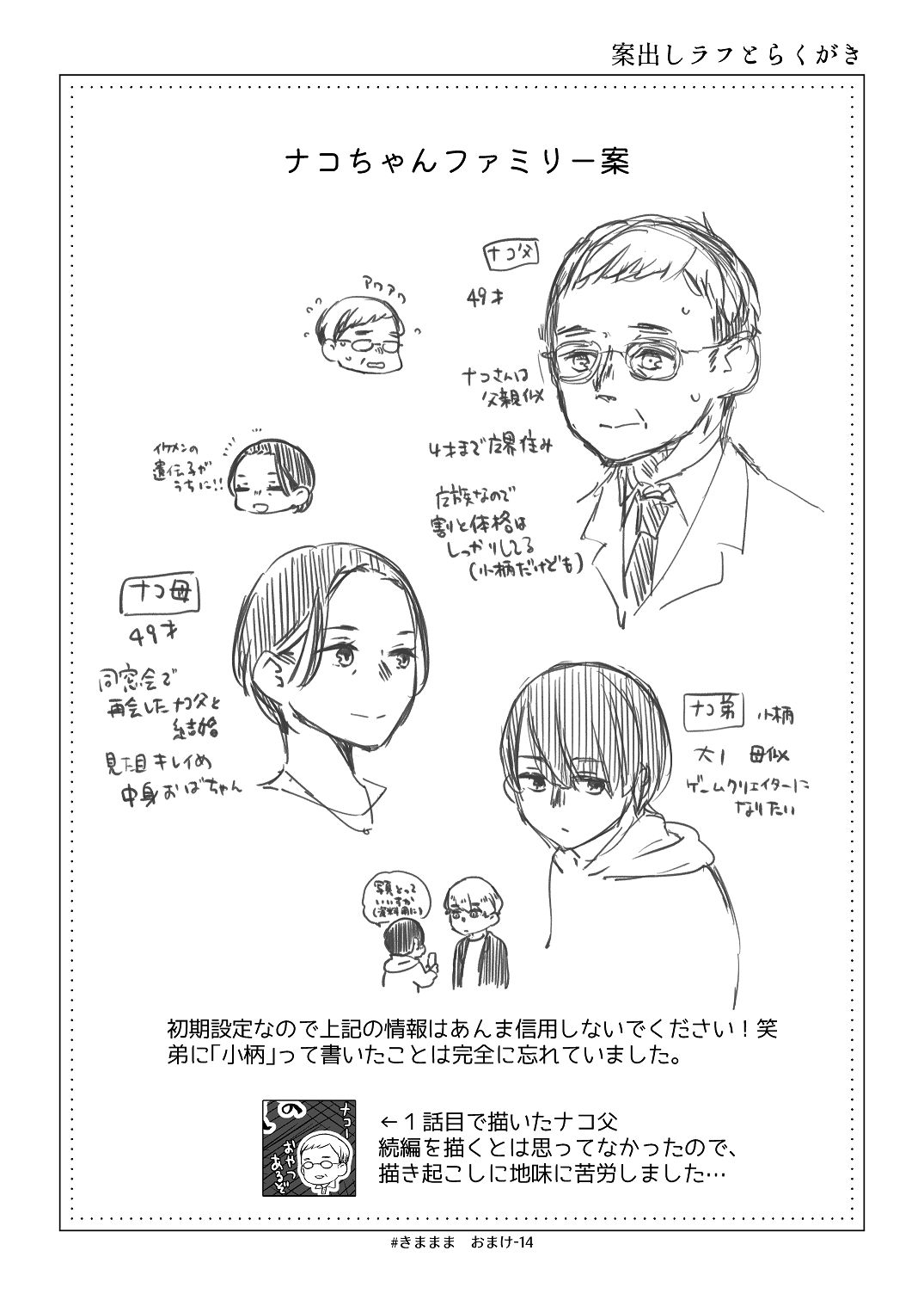 気まぐれ魔王さま、生真面目魔法少女を嫁にする。3 - Page 101