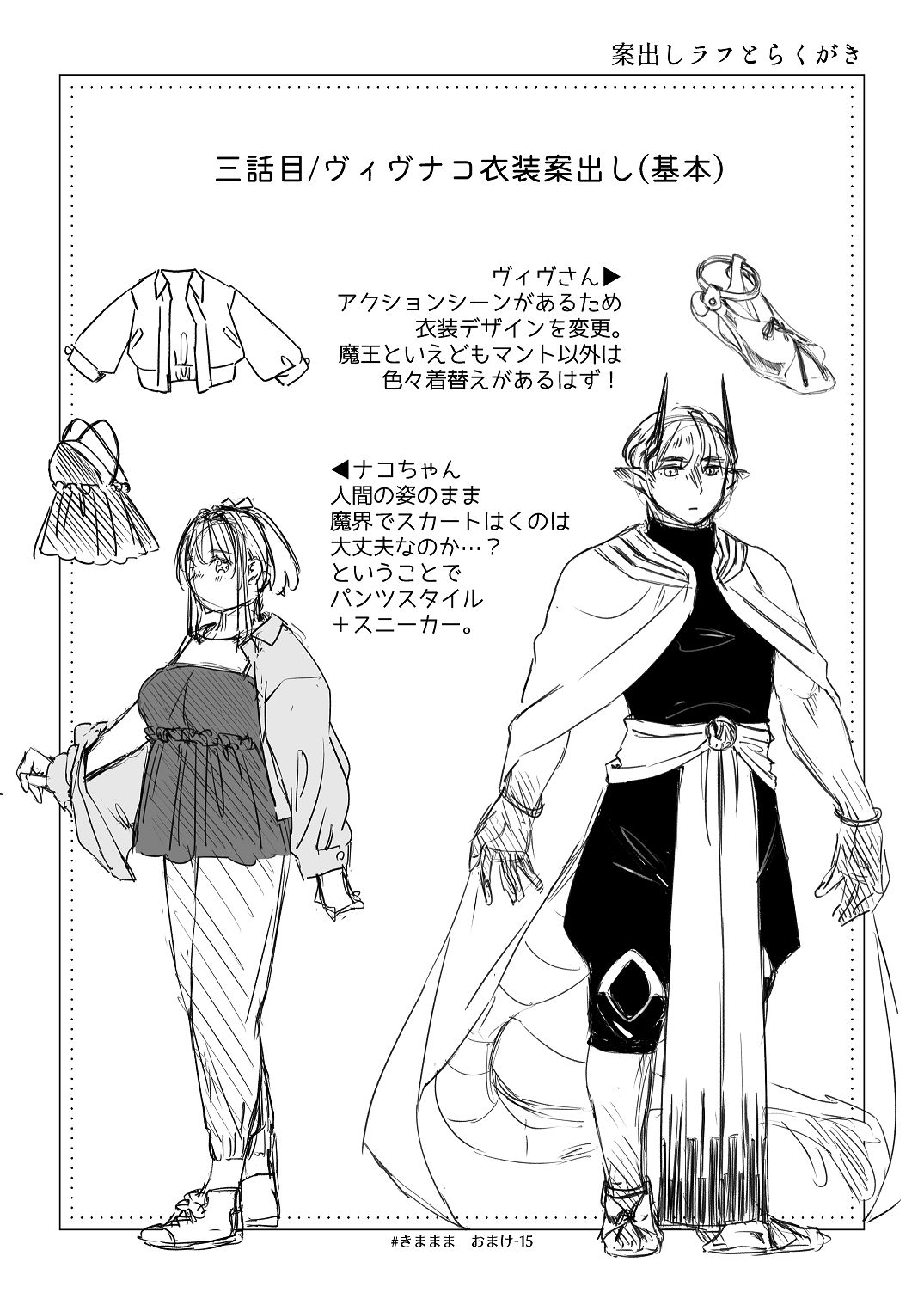 気まぐれ魔王さま、生真面目魔法少女を嫁にする。3 - Page 102