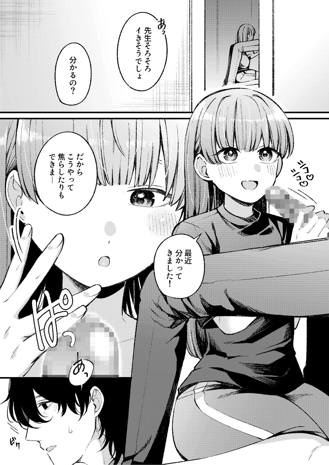 ち〇ちゃな新妻のどかちゃん（21）のえっちな日常 - Page 20
