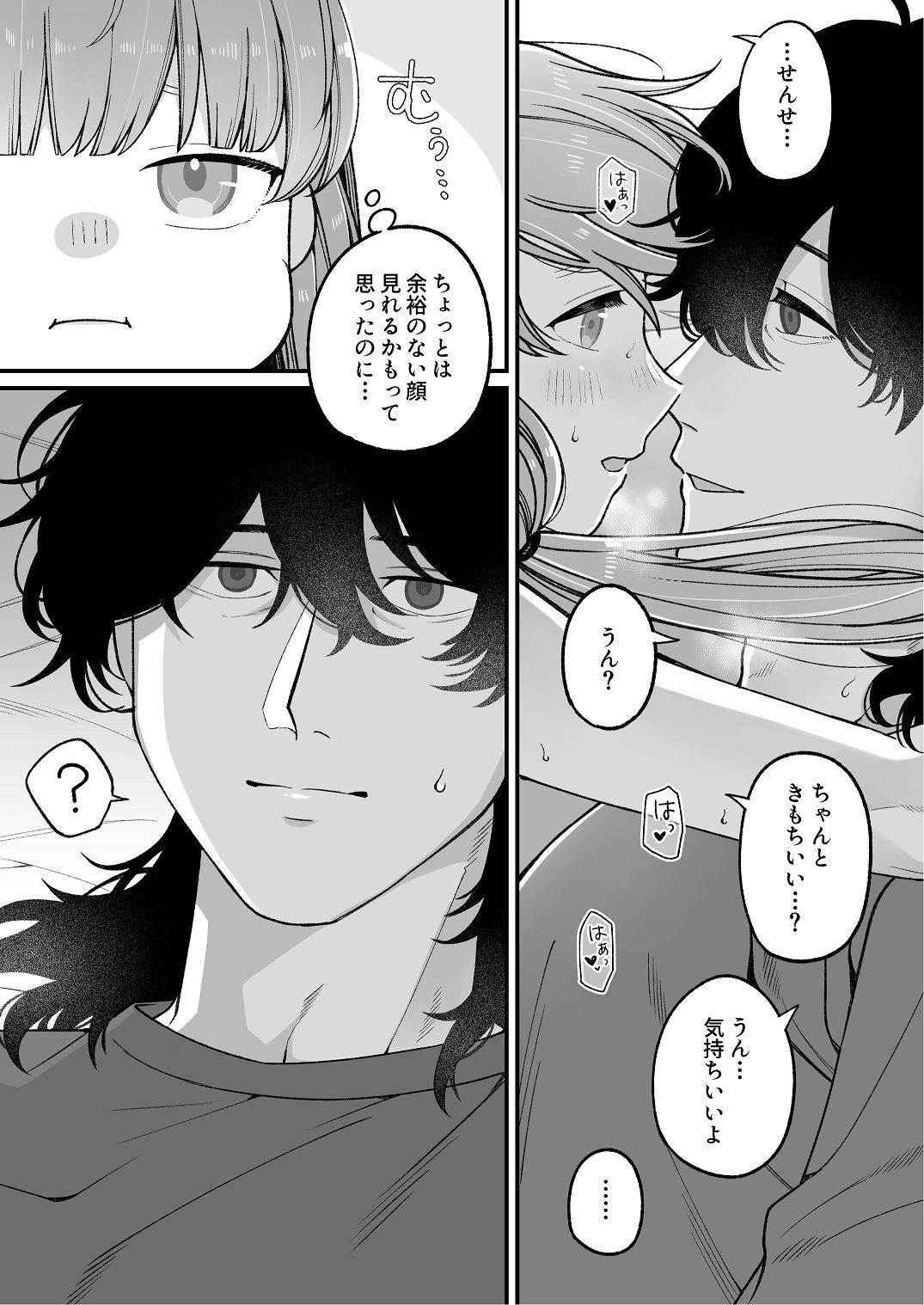 ち〇ちゃな新妻のどかちゃん（21）のえっちな日常 - Page 49
