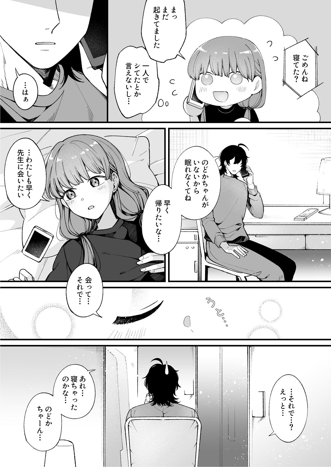 Preview page 8
