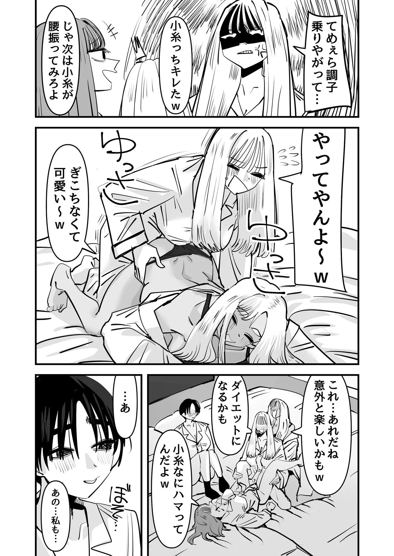 LJK dakara Minna de Ecchi Shiyo? - Page 19