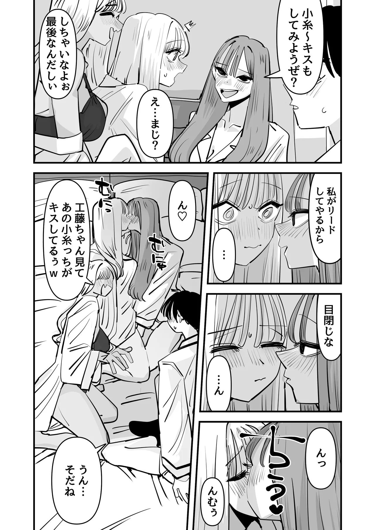 LJK dakara Minna de Ecchi Shiyo? - Page 20