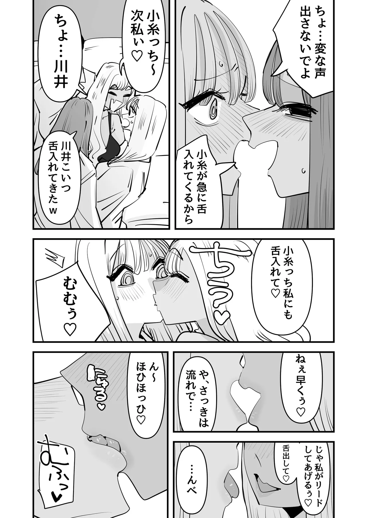 LJK dakara Minna de Ecchi Shiyo? - Page 22