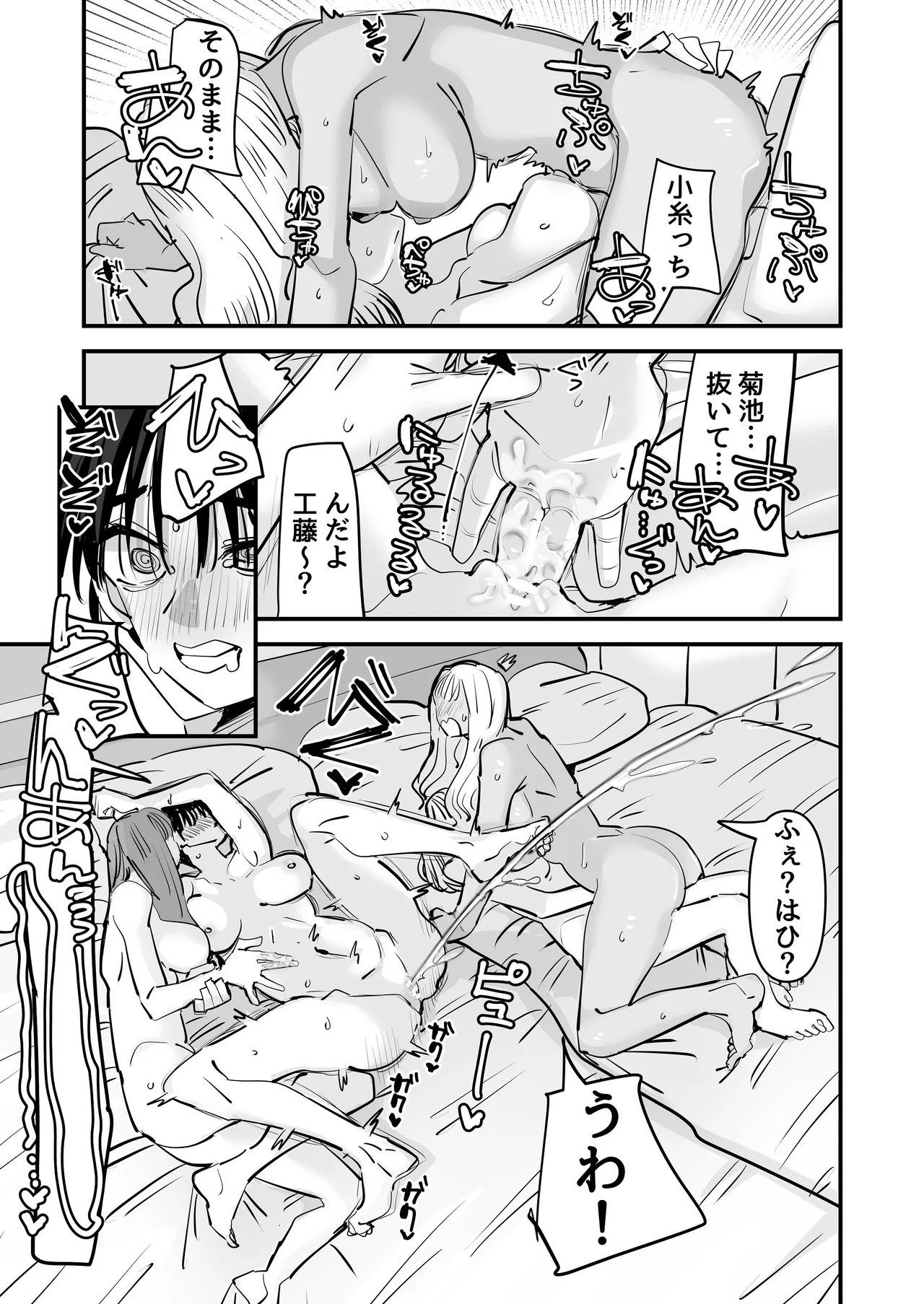 LJK dakara Minna de Ecchi Shiyo? - Page 36