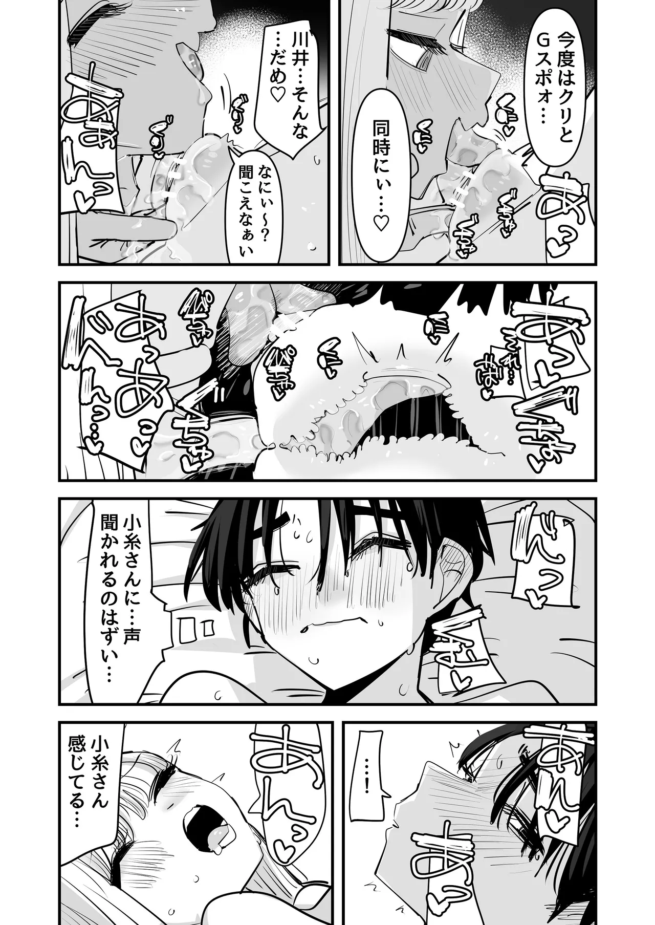 LJK dakara Minna de Ecchi Shiyo? - Page 40