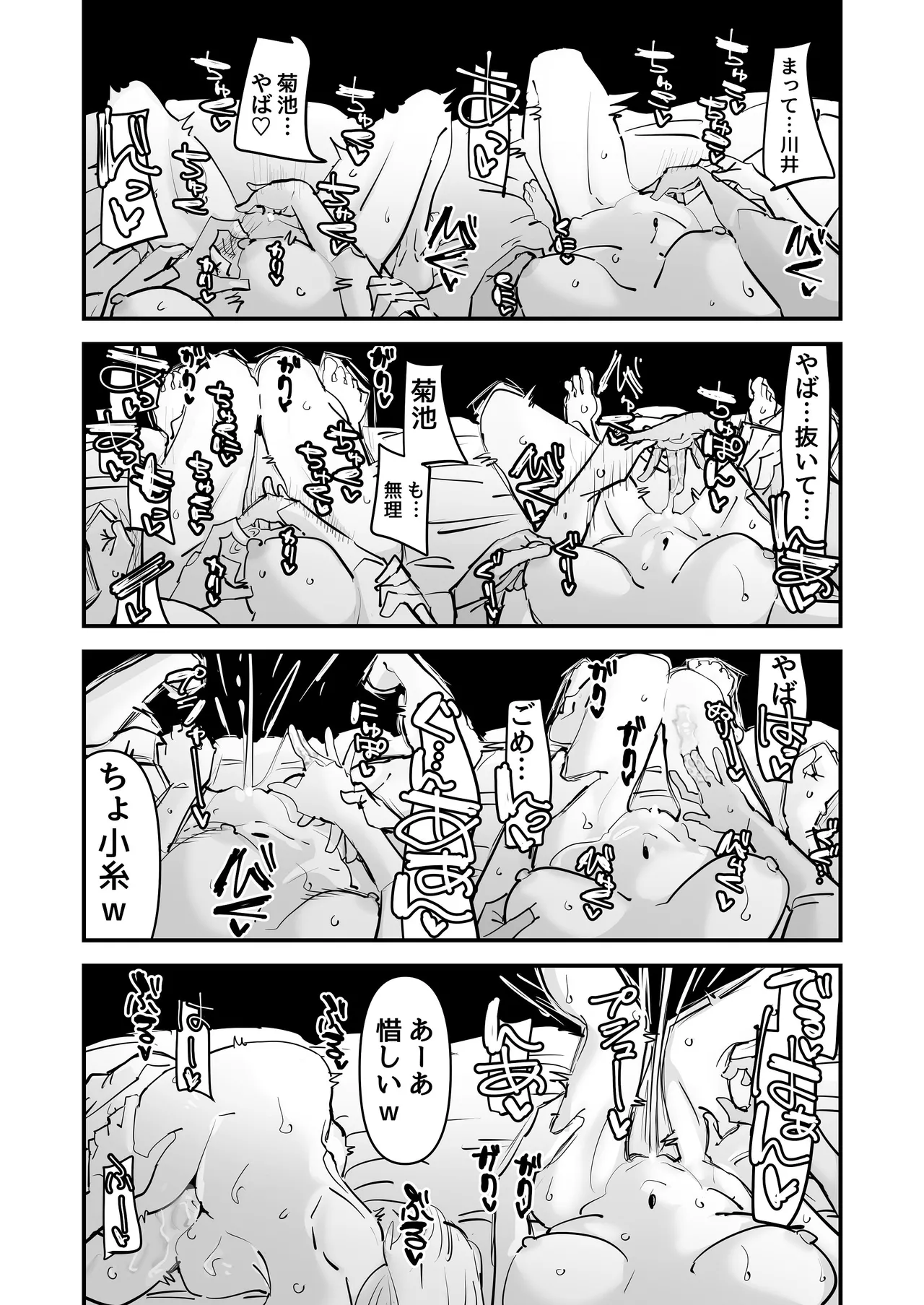 LJK dakara Minna de Ecchi Shiyo? - Page 48
