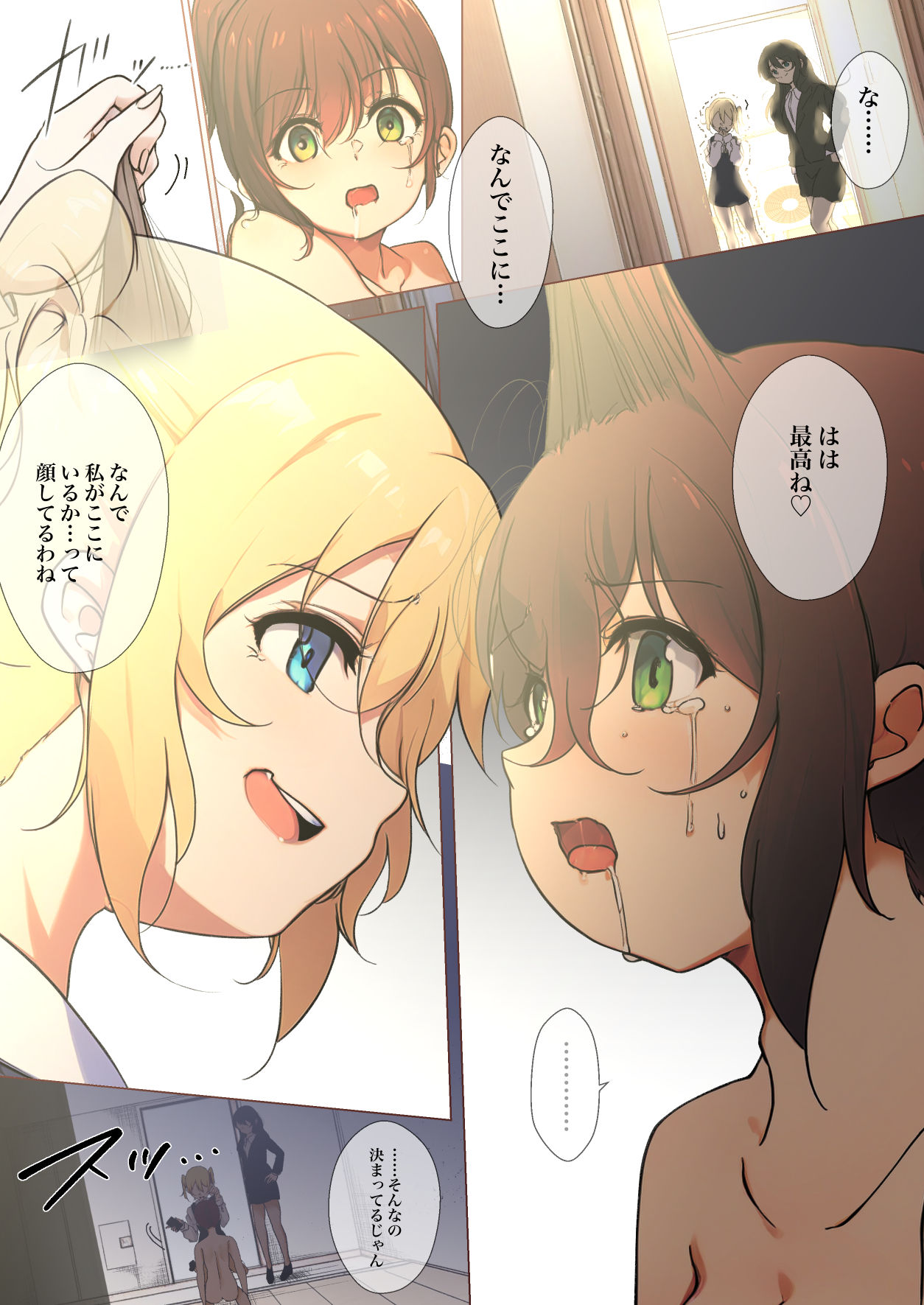 おさなごのヤプー飼育日記 no.4 - Page 58
