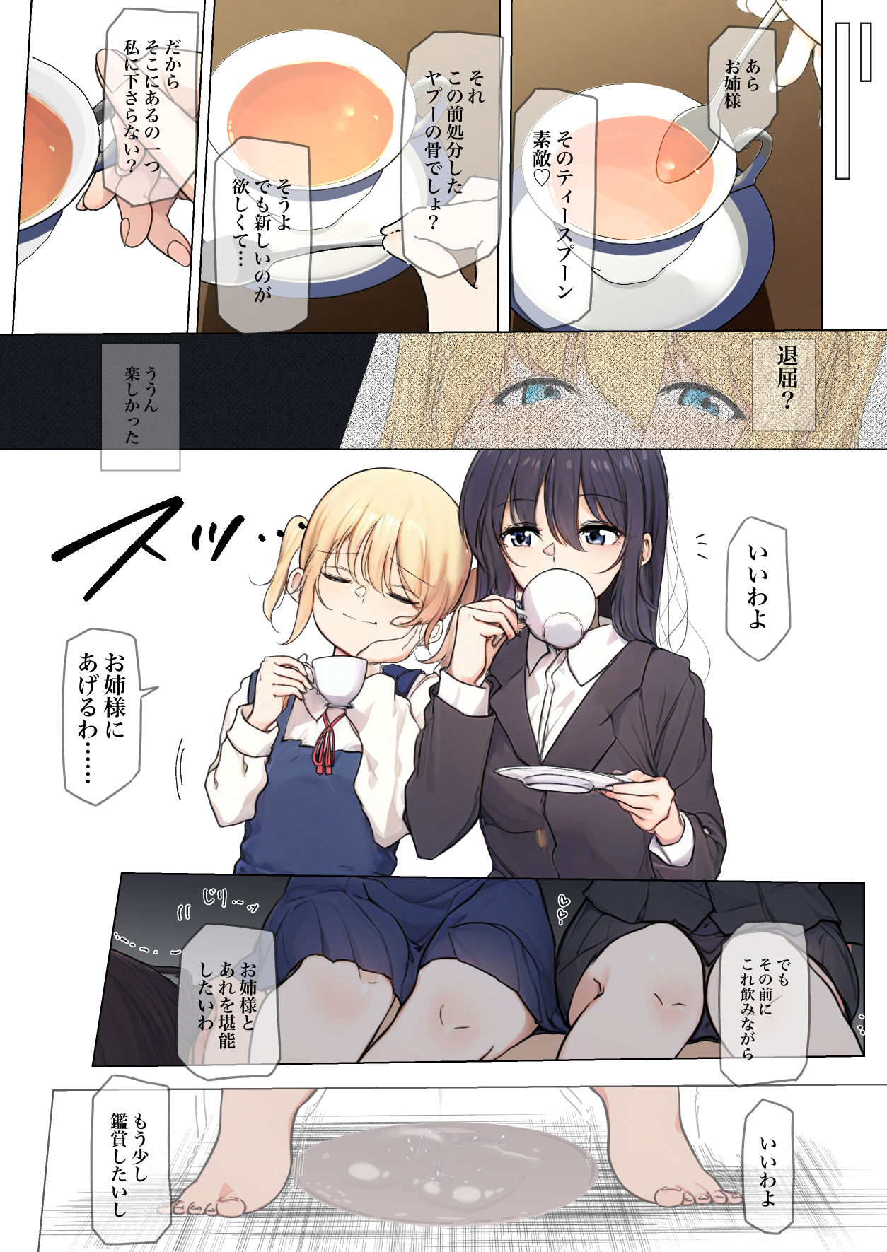 おさなごのヤプー飼育日記 no.4 - Page 60