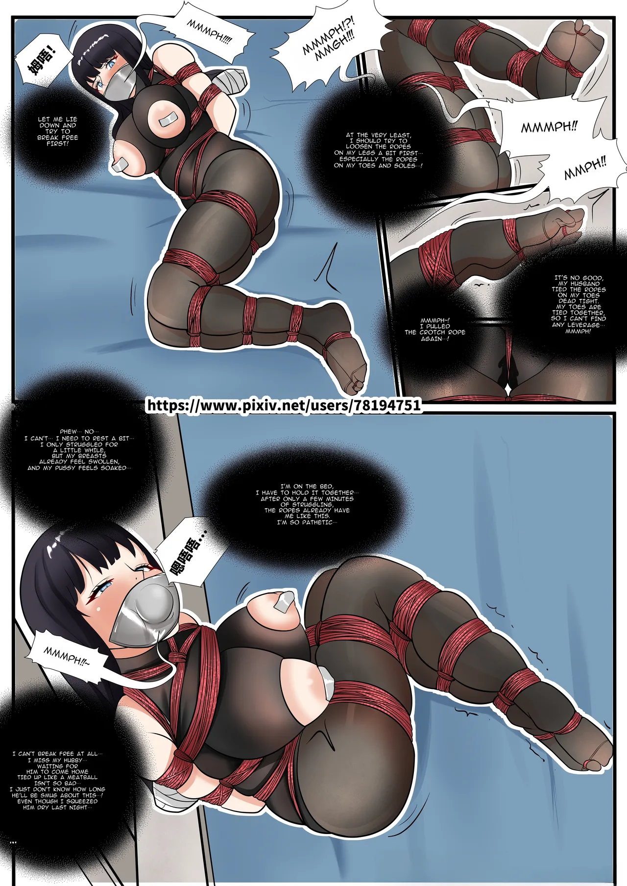The Wife's Secret 1 - Page 7