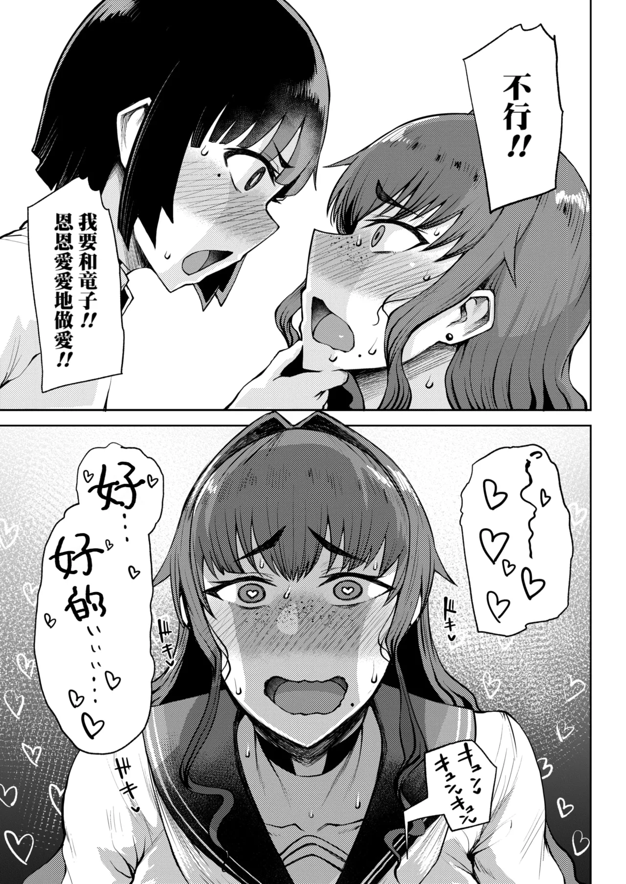 Ryuuketsu ni Irazareba Ryuuko o Ezu - Page 11