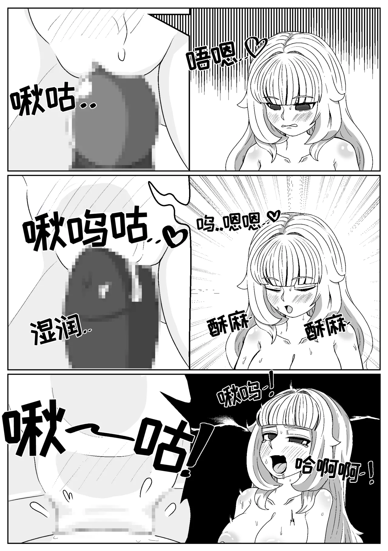 司祭长的甜甜美味[优小C个人机翻润色][홍백]【Trickcal Revive 穿越异世界恶作剧 嘟嘟脸恶作剧】 - Page 21