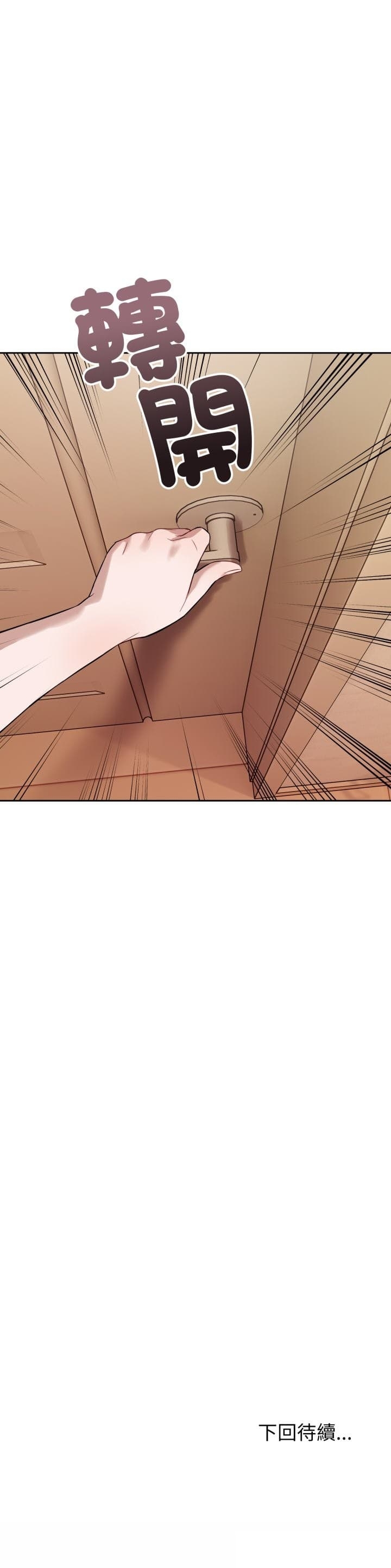 错位的星辰 | 今天也要加油 1-37 - Page 222