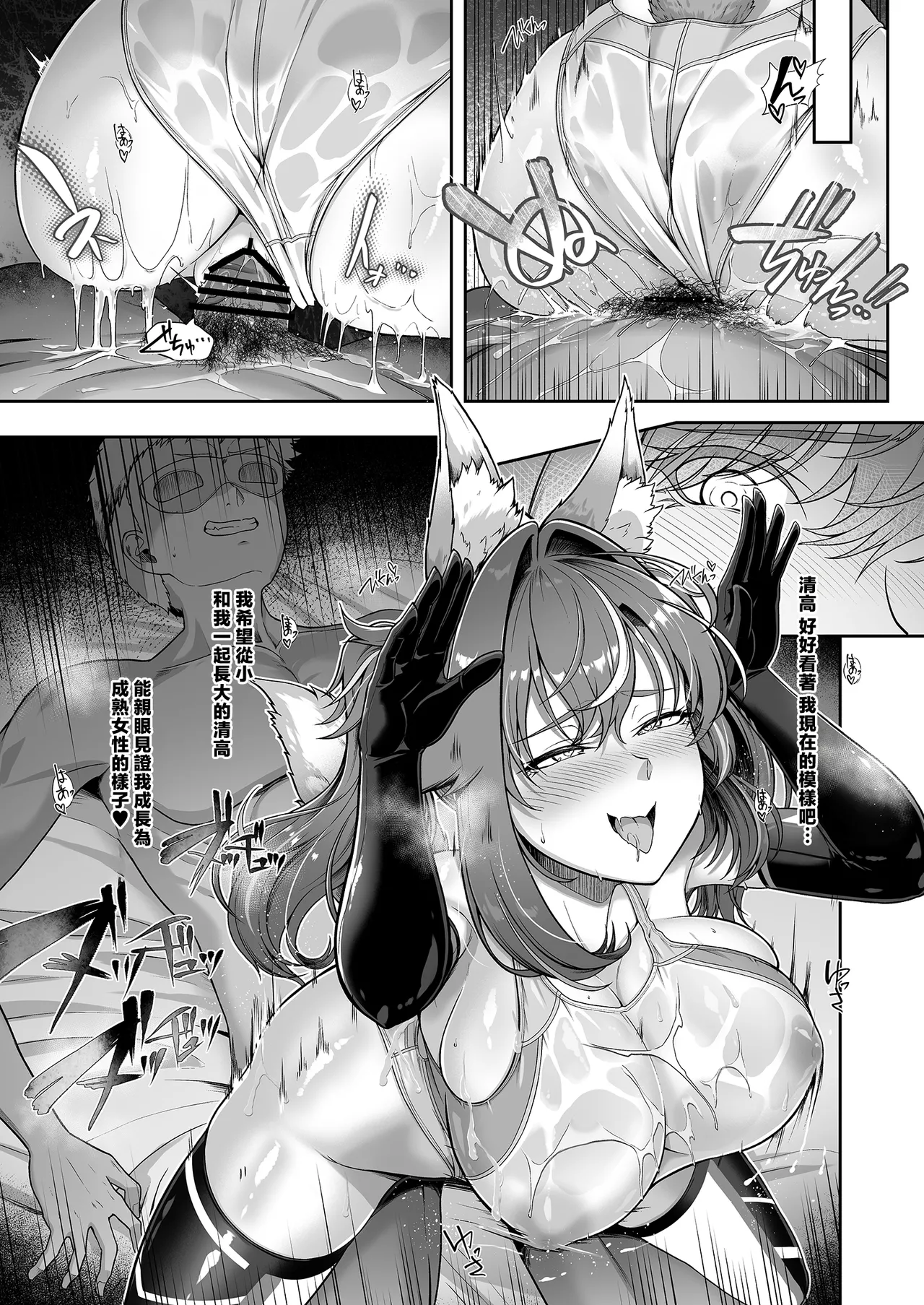 Rental Suieibu Kanojo 4 | 出租游泳社女友4 - Page 38