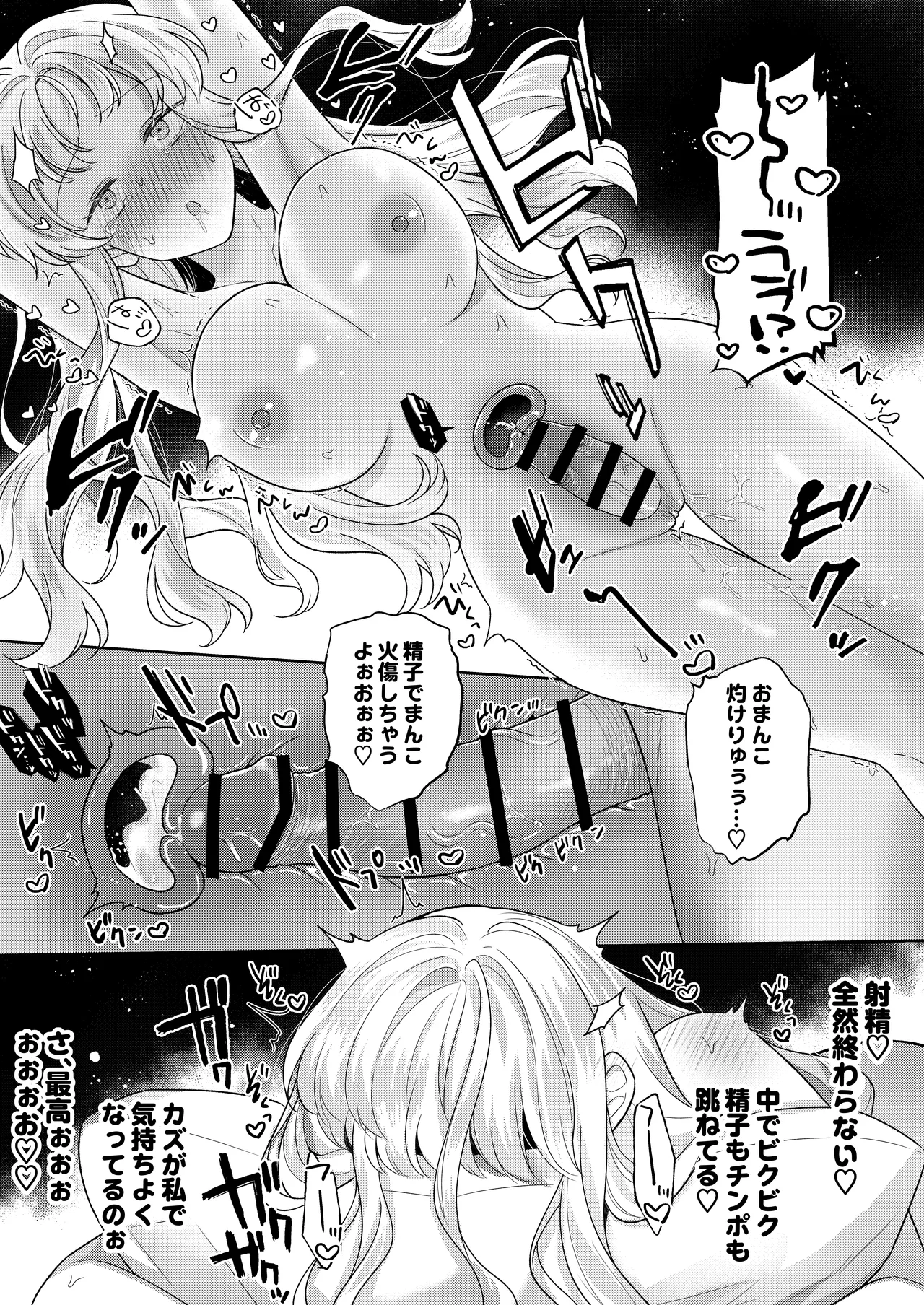 Kimi o Nemurasete demo! - Page 38