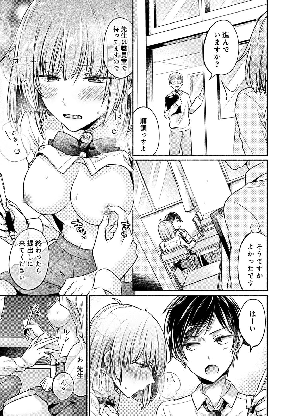 濡れるってこういうことなんだ… 幼馴染とエッチな勉強会 1-15 - Page 39