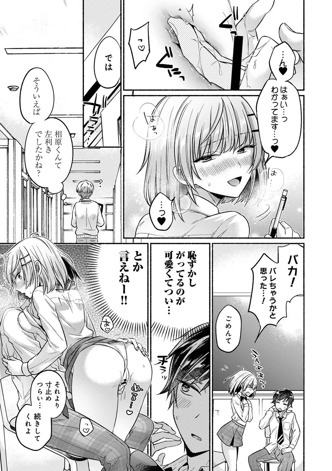 濡れるってこういうことなんだ… 幼馴染とエッチな勉強会 1-15 - Page 41