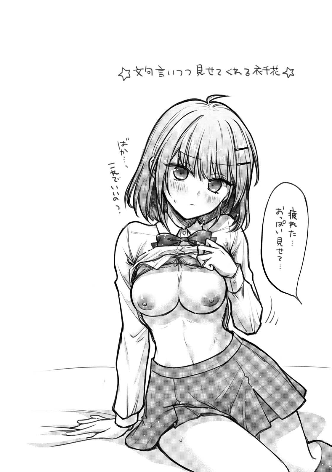 濡れるってこういうことなんだ… 幼馴染とエッチな勉強会 1-15 - Page 53