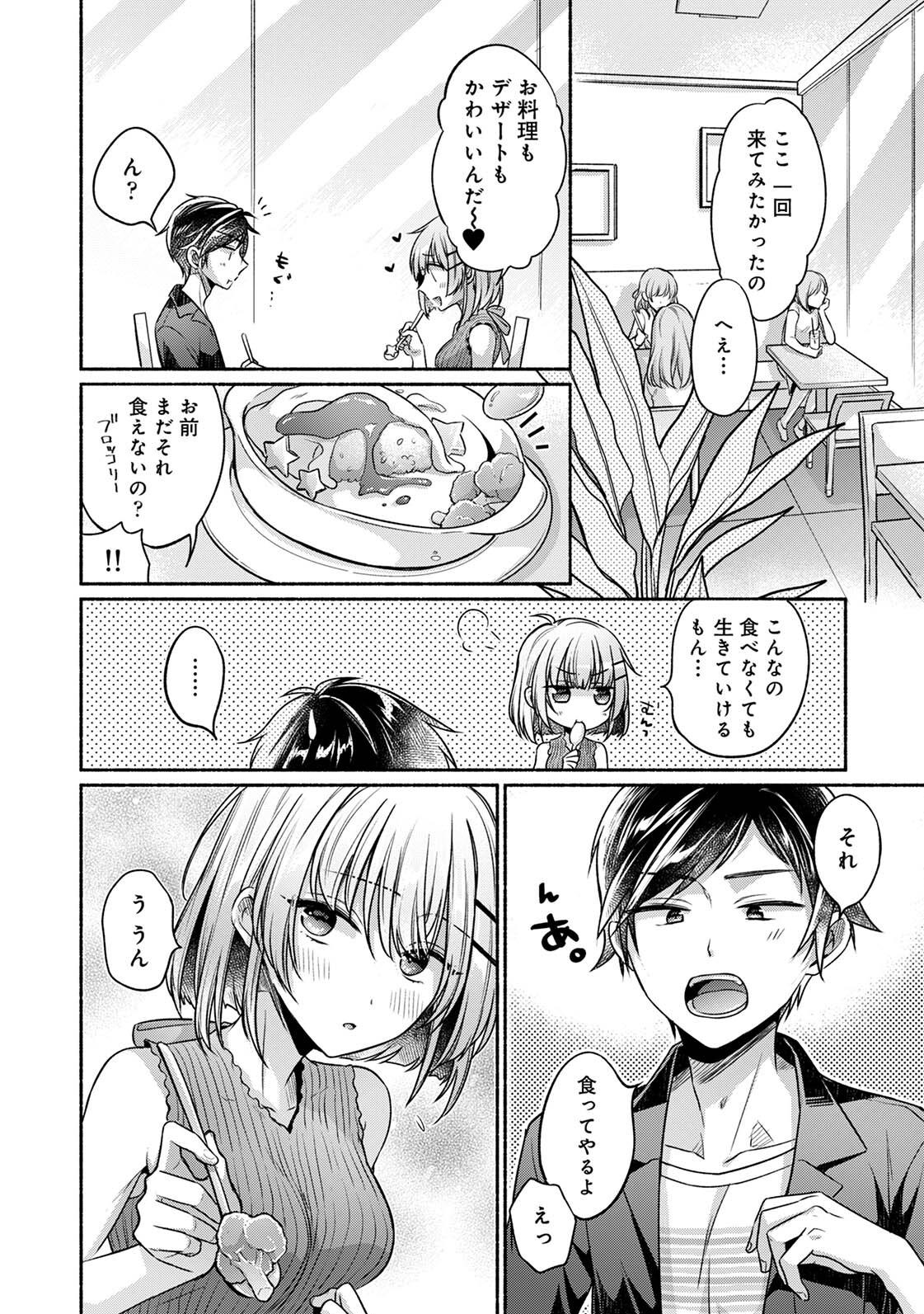 濡れるってこういうことなんだ… 幼馴染とエッチな勉強会 1-15 - Page 57