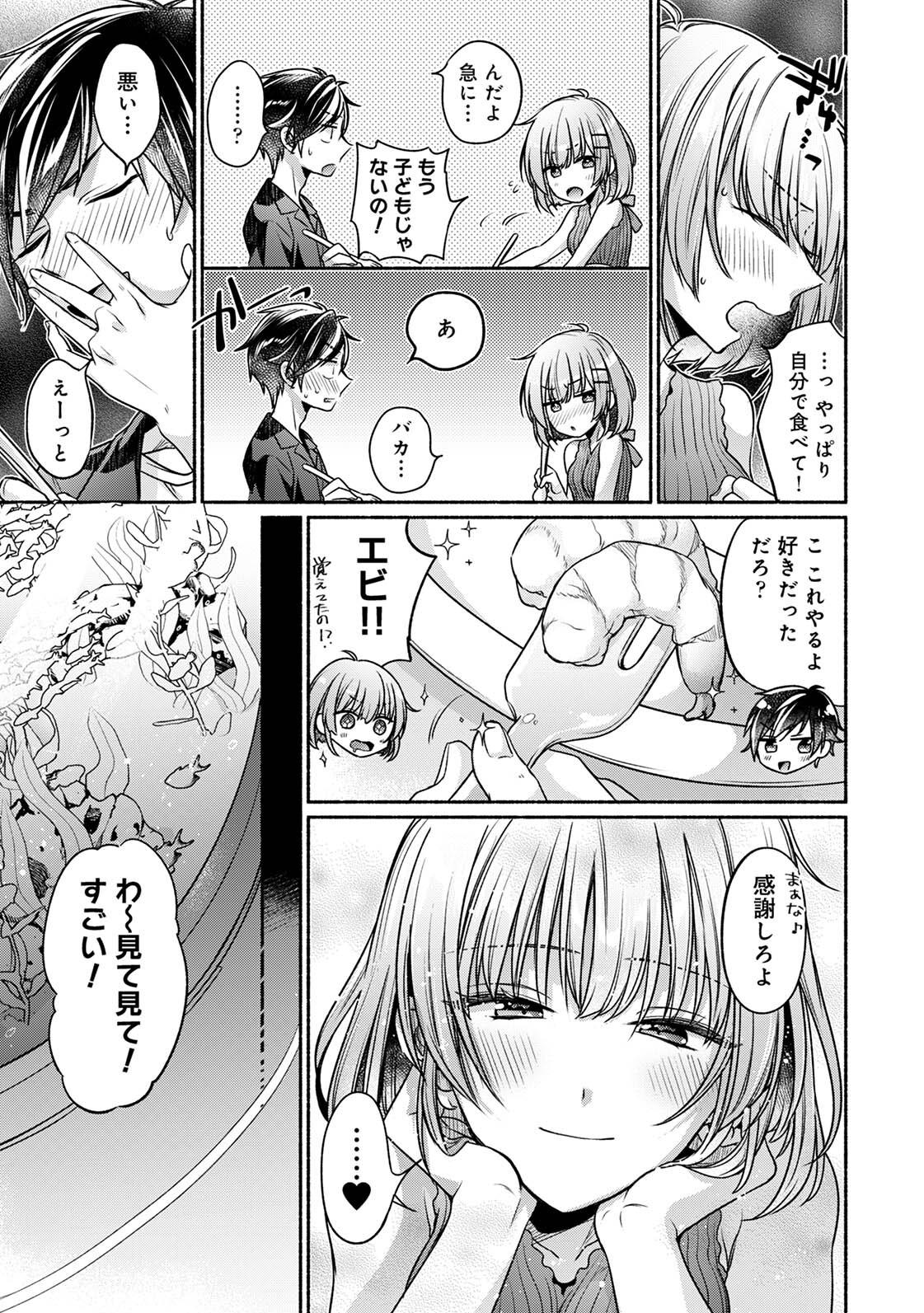 濡れるってこういうことなんだ… 幼馴染とエッチな勉強会 1-15 - Page 58