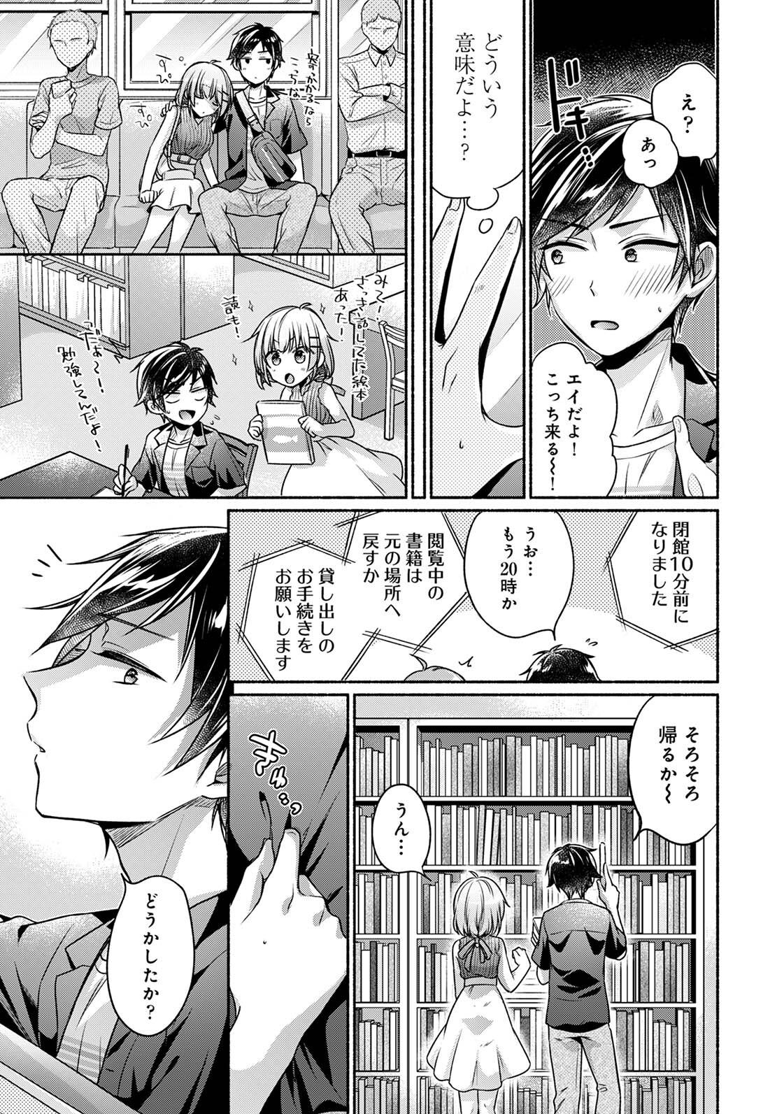 濡れるってこういうことなんだ… 幼馴染とエッチな勉強会 1-15 - Page 60