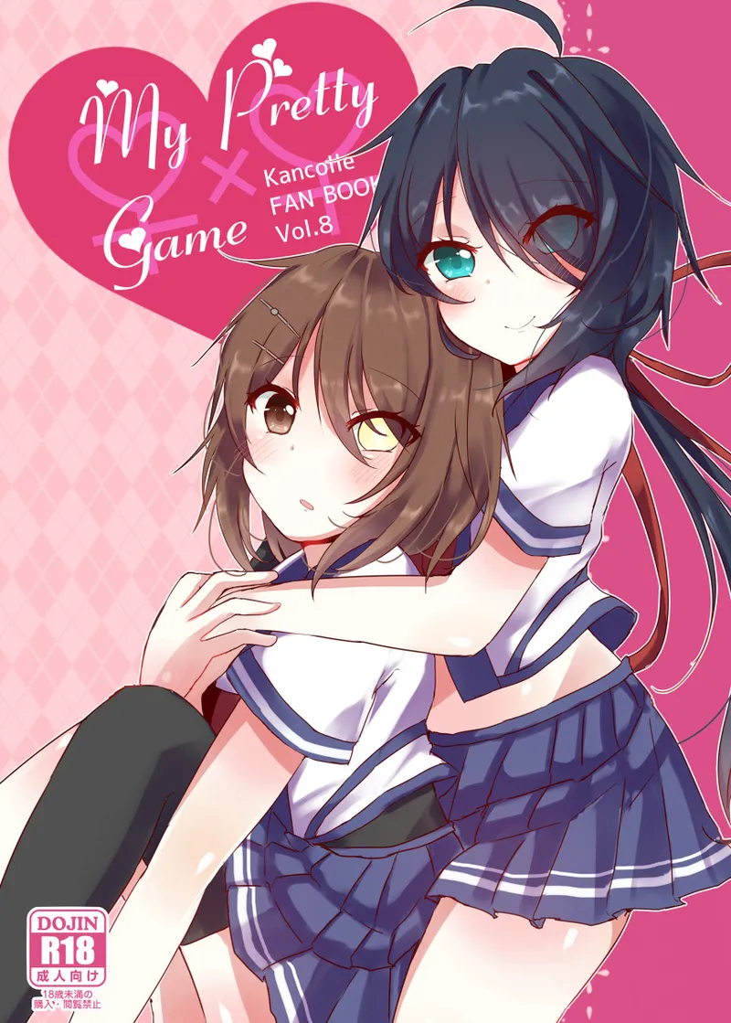 Page 1 of [Vampire*Berry (Ougi Hina)] My Pretty Game. (Kantai Collection -KanColle-) [Digital]