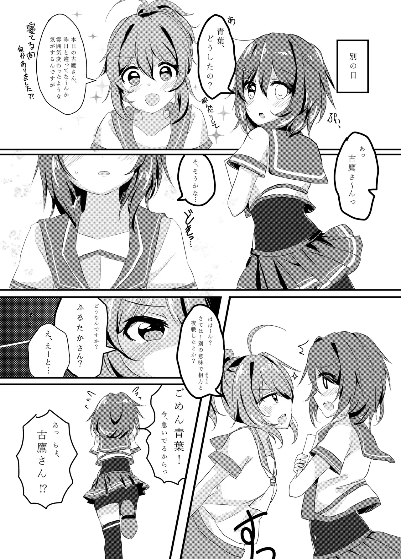 My Pretty Game. - Page 15