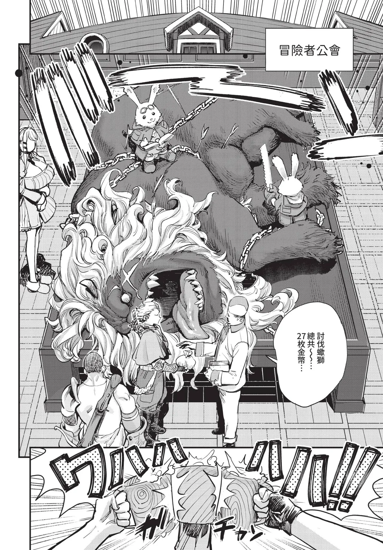 Dascomi Vol.35 - Page 29