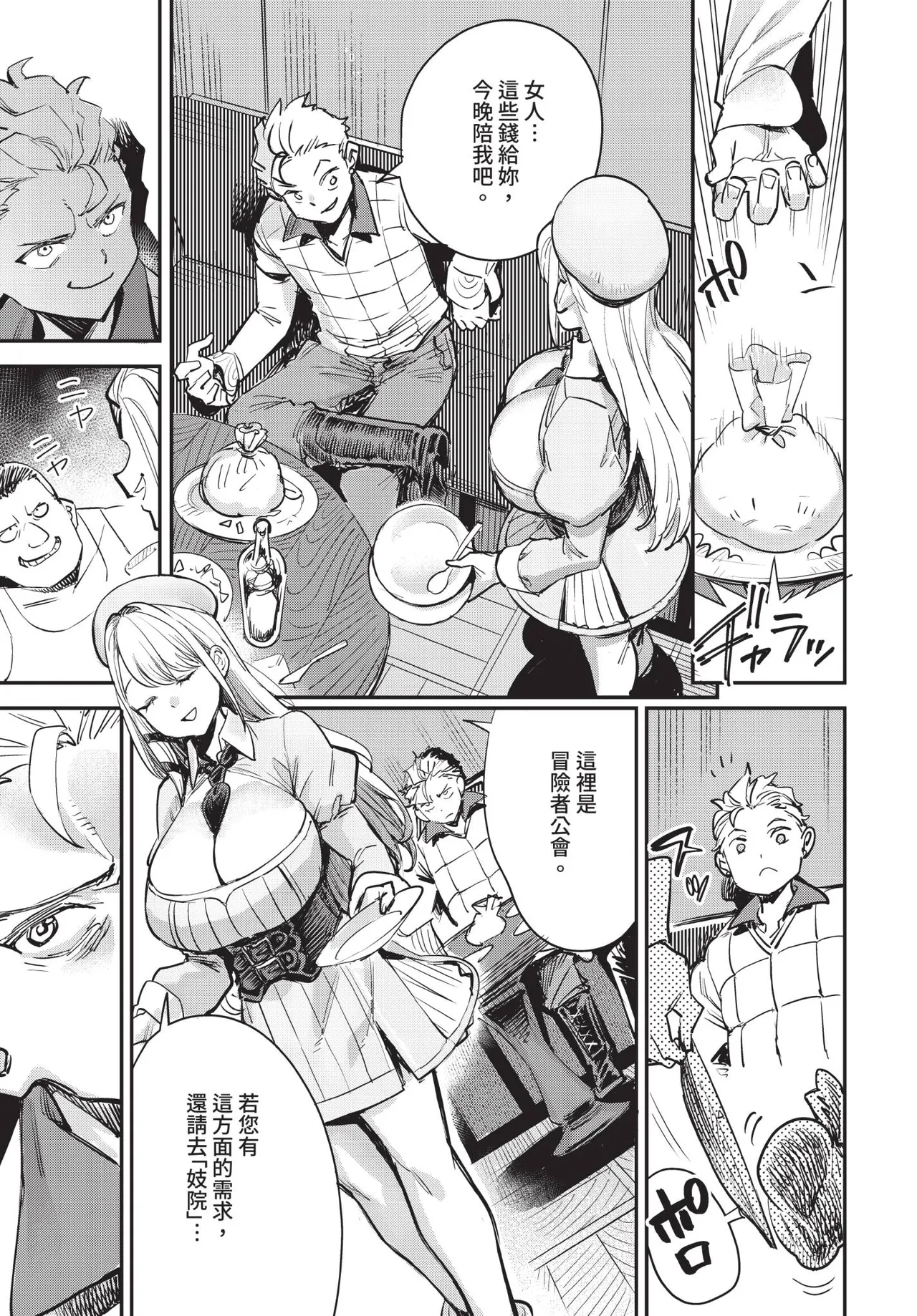 Dascomi Vol.35 - Page 34